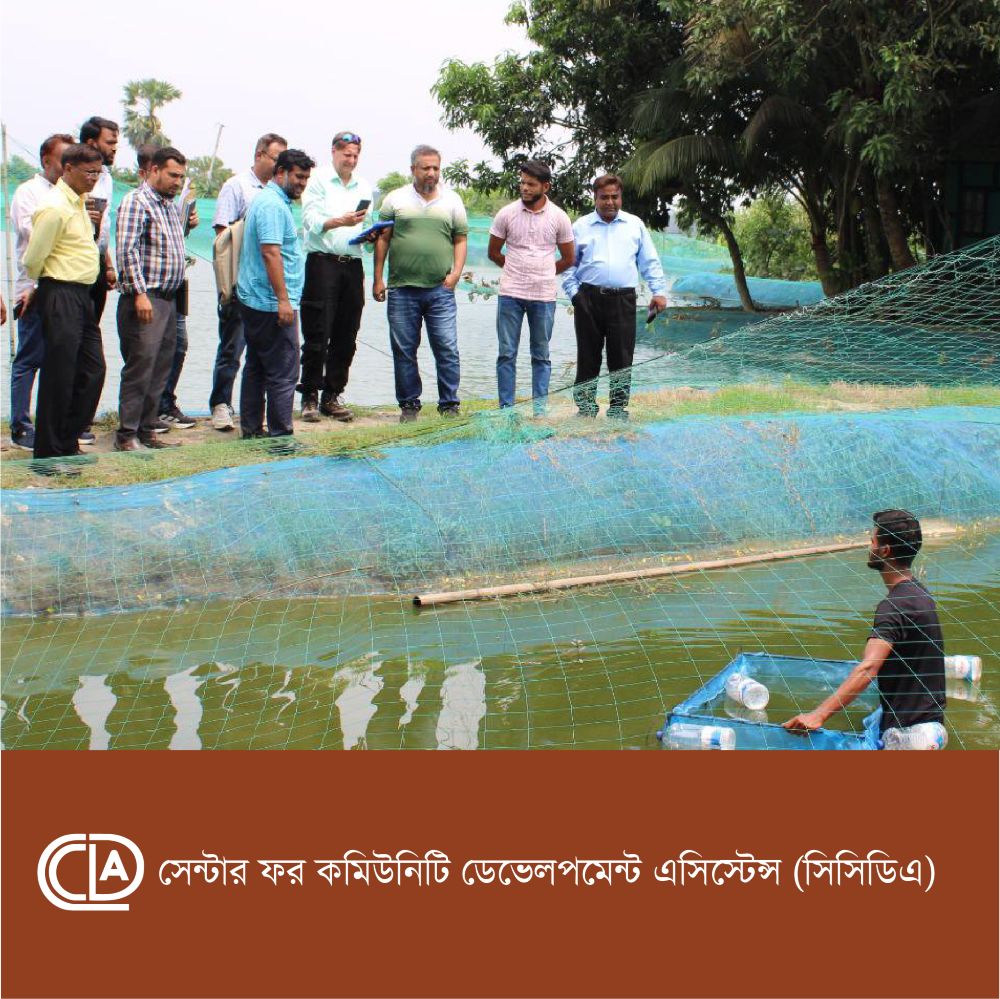 🌍 বিশ্ব ব্যাংক কর্তৃক সিসিডিএ-SMART Fisheries প্রকল্প পরিদর্শন।